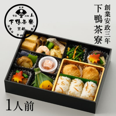 【下鴨茶寮】日日のごちそう膳