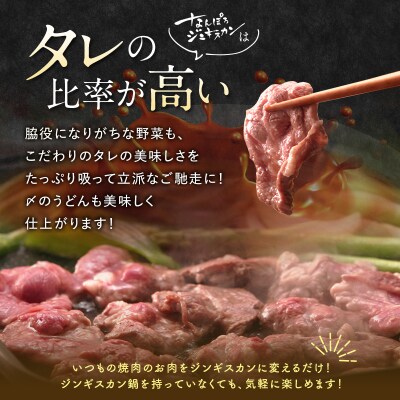 北海道南幌町 なんぽろ ジンギスカン ロース・ラム 1kg (各500gセット)