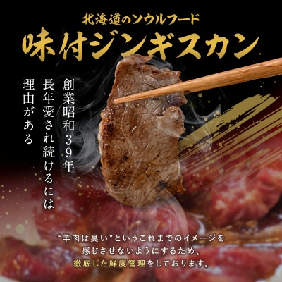 北海道南幌町 なんぽろ ジンギスカン ロース・ラムセット 1.5kg (500g×3パック)