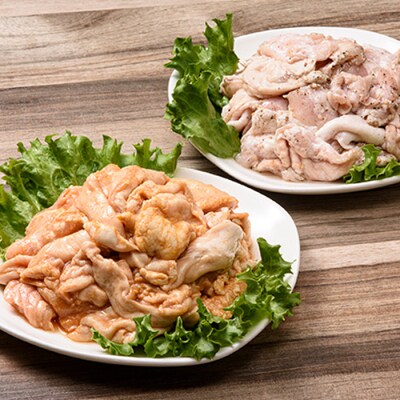 北海道南幌町 なんぽろホルモン 味噌&塩セット 800g (各200g×2) 