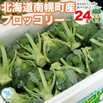 北海道南幌町のお礼品・返礼品一覧 | ふるさと納税サイト「さとふる」