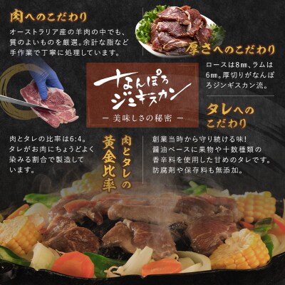 北海道南幌町 なんぽろジンギスカン ロース・ラム肉セット 4kg (各500g×4パック) 