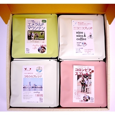 【ふるさとコーヒー】　つちうらブレンド詰め合わせドリップバッグセット