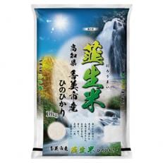 【令和4年産】高知県香美市産 韮生米(ヒノヒカリ)30kg
