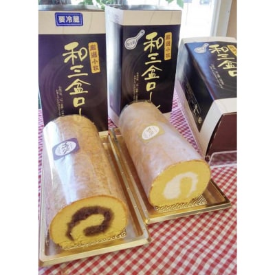 厳選　和三盆ロールケーキ　「北海道産生クリーム巻き」(サイズ:レギュラー)[120A04-01]