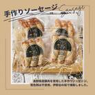 BUTCHER　ソーセージ詰め合わせ