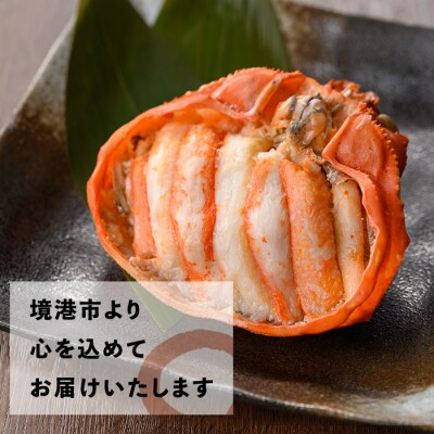紅ズワイガニの甲羅盛りC(150g×3P)