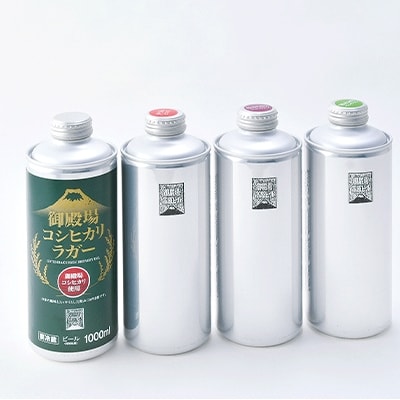 御殿場高原ビール1L缶セット【宴】