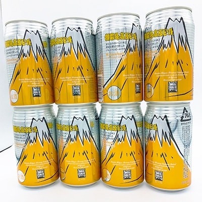 御殿場高原ビール　ヴァイツェンボック8缶セット