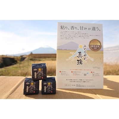 ≪みくりやの真珠≫　いのちの壱　300g×9袋