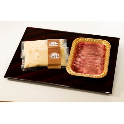 味付き牛タンととろろセット(2人前)