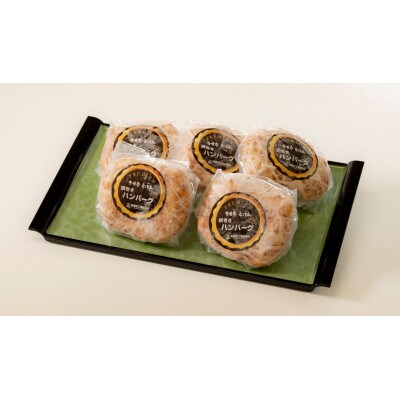 網巻き手ごねハンバーグセット(12個入)