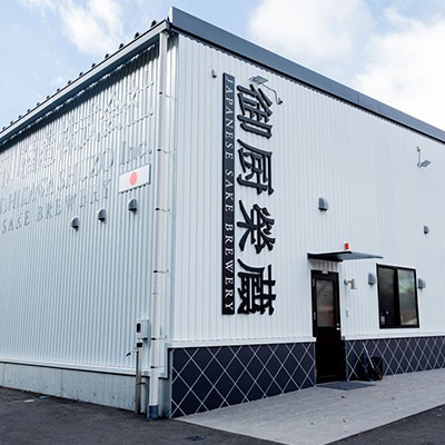 御厨榮蔵 日本酒「雪解」&キリンウイスキー「陸」