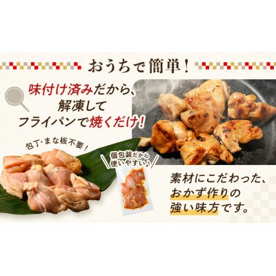 簡単おかず調理　国産鶏の照り焼きカット150g×4セット