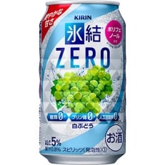 キリン 氷結ゼロ 白ブドウ 350ml 1ケース(24本)