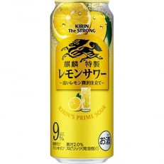 「2021年2月上旬発送」キリン・ザ・ストロング レモンサワー 500ml 1ケース(24本)