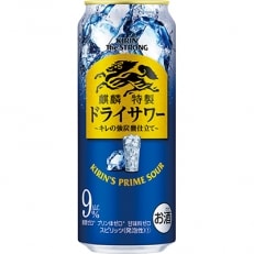 キリン・ザ・ストロング ドライサワー 500ml 1ケース(24本)