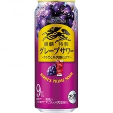 キリン・ザ・ストロング グレープサワー 500ml 1ケース(24本)