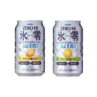 キリン ノンアルコールチューハイ ゼロハイ氷零 飲み比べセット 350ml 24本 2種 12本 お礼品詳細 ふるさと納税なら さとふる