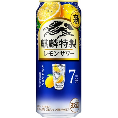 麒麟特製　レモンサワー　ALC7%　500ml 1ケース(24本)