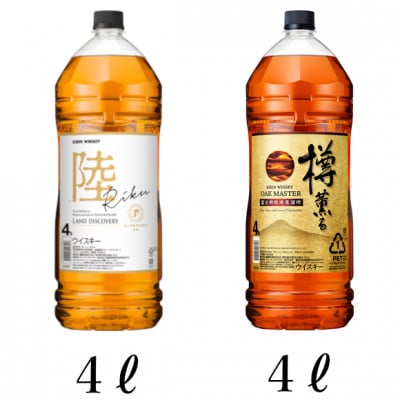 《ネット最安値》陸ウイスキー　4L 4本セット