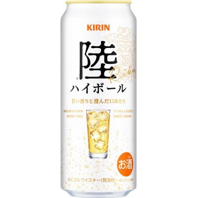 キリン　陸ハイボール　500ml　1ケース(24本)