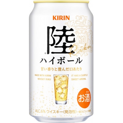 キリン　陸ハイボール　350ml　1ケース(24本)