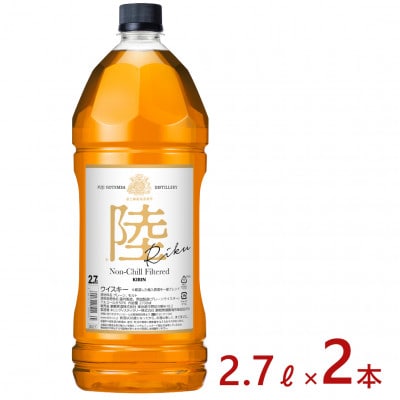 キリンウイスキー陸　2700ml×2本