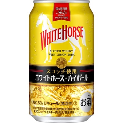 2022年10月発送開始『定期便』キリン ホワイトホース ハイボール350ml×1ケース 全3回
