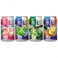 キリン氷結4種飲み比べ(もも・シャルドネ・パイナップル・ウメ)350ml×24本(各6)『2217』