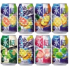 キリン氷結シリーズバラエティセット　350ml×24本(8種類×3本)『2221』