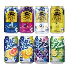 キリンチューハイ　ストロング飲み比べセット『2787』