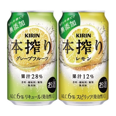 キリン本搾り 飲み比べセット 350ml×24本(2種×12本)『2378』