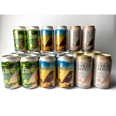 DHCビール、セッションIPA ・ヴァイツェン・ゴールデンマイスター 3種×8本24本入『1766』