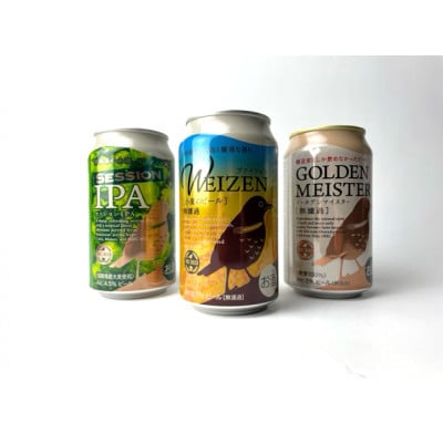 DHCビール、セッションIPA ・ヴァイツェン・ゴールデンマイスター 3種×4本12本入『266』
