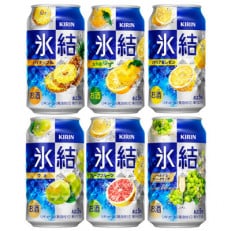 キリン氷結飲み比べセット350ml&times;24本(6種&times;4本)『477』