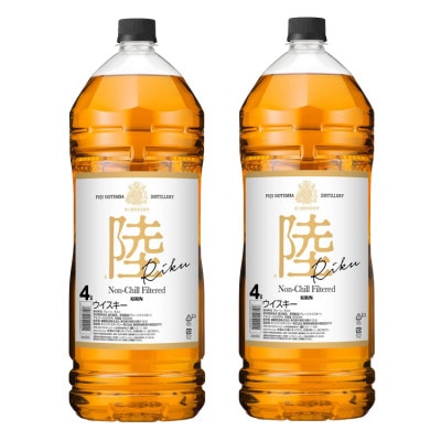 キリンウイスキー 陸 50° 4000ml×2本『1227』