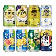 2023年5月発送開始『定期便』キリンチューハイ飲比べ350×24本8種×3本『878』全12回