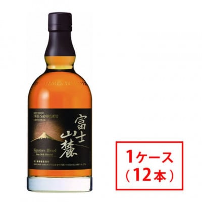 富士山麓シグニチャーブレンド12本セット