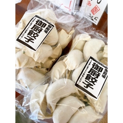 ふるさと納税 餃子製作所　土竜の御厨餃子(冷凍餃子)　バラエティーセット(大) 静岡県御殿場市
