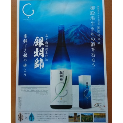 純米酒銀明師(720ml)・キリンウイスキー富士山麓シグニチャーブレンド(700ml) 各1本ずつ