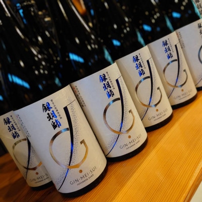 銀明師純米大吟醸酒(720ml)・富士山麓シグニチャーブレンド(700ml)セット　各1本ずつ