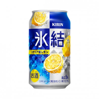 キリン氷結レモン【350ml×24本】