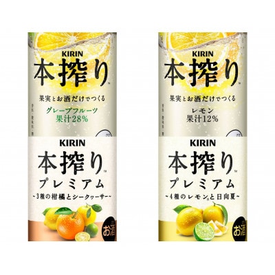 キリン酎ハイ12種贅沢セット350ml(12種×各2本)