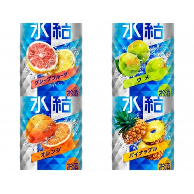 キリン酎ハイ12種贅沢セット350ml(12種×各2本)