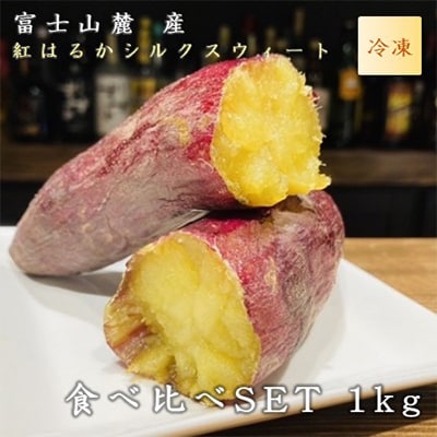 すりぴの壺焼き芋