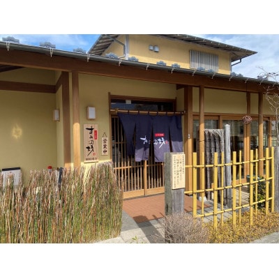 すみの坊 上うな重 食事券(1膳)