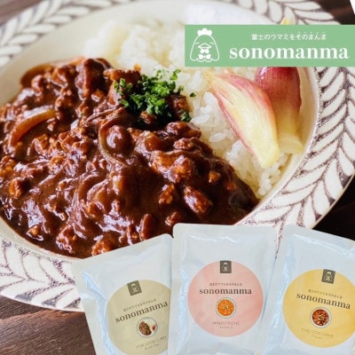 富士のウマミをsonomanma!御殿場 スープ・カレーレトルトギフト 非常食保存食 180g×6食