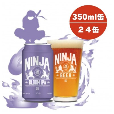 NINJA Bloom IPA　350ml×24缶