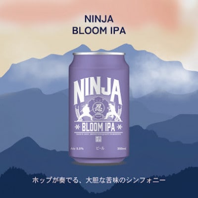 NINJA Bloom IPA　350ml×24缶